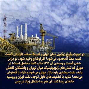  قیمت نفت از زبان بلومبرگ