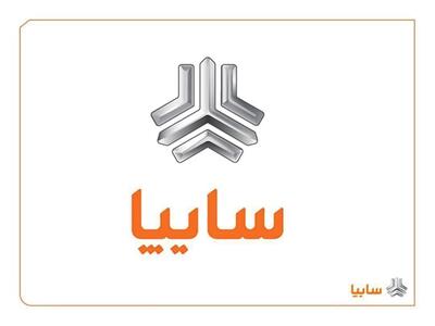  دعوتنامه‌های سایپا و نحوه محاسبه قیمت‌ها