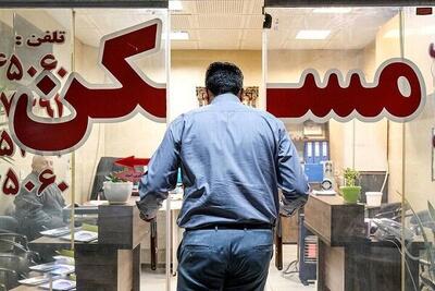  رهن کامل مسکن در تهران چقدر آب می‌خورد؟