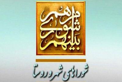  تصمیم‌گیری در شوراها باید بر پایه شرع، تخصص و مشورت مردمی باشد