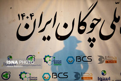  قهرمانی بسپارشیمی در روز نخست هفته ۲۲ لیگ‌ملی چوگان