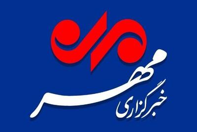  خبرگزاری مهر مجرم نیست