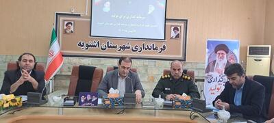  ثبت ۶۰ درصدی اشتغال اشنویه در سامانه رصد/ کم‌کاری دستگاه‌ها قابل قبول نیست