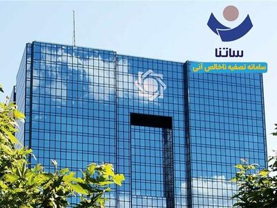  محدودیت جدید ساتنا در این ۶ بانک کلید خورد؛ سپرده‌گذاران در شوک