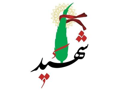  ورود پیکر ۸۵ شهید دوران دفاع مقدس به مام میهن + فیلم