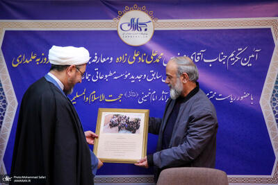  مراسم تکریم و معارفه مدیرعامل موسسه مطبوعاتی جماران