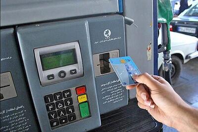  انتقال سهمیه سوخت به کارت بانکی مالکان خودرو