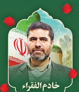  آنقدر در حفاظت از مسجد مقاومت کرد تا به شهادت رسید