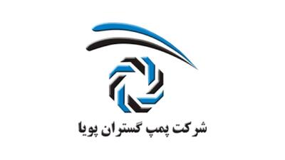  لیست جدیدترین آگهی‌های استخدام پمپ گستران پویا | ۲۷ بهمن ۱۴۰۴