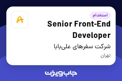  استخدام Senior Front-End Developer در شرکت سفرهای علی‌بابا