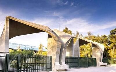  دانشگاه تهران محل رسمی برای اعتراضات تعیین کرد