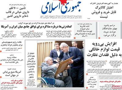  صفحه اول روزنامه های دوشنبه27بهمن 1340