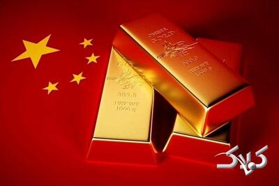  جهش ذخایر طلای چین؛ پکن برای اتفاقی بزرگ آماده می‌شود - مجله اینترنتی کولاک