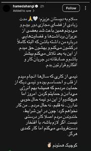  خداحافظی حامد آهنگی؛ دستفروشی می‌کنم اما کار کمدی هرگز - مجله اینترنتی کولاک