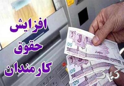  خبر مهم از حقوق ۱۴۰۵؛ کف حقوق کارمندان و بازنشستگان رسماً تصویب شد - مجله اینترنتی کولاک