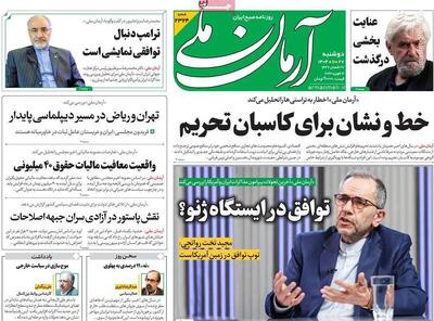  فواید مذاکره غیر مستقیم میان ایران و آمریکا/ خاطره برجام را تکرار نکنید!