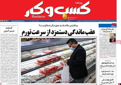  روزنامه‌های اقتصادی دوشنبه ۲۷ بهمن ۱۴۰۴