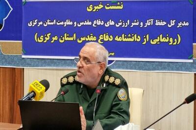  کریمی: سند ماندگار ایثار در مرکزی رونمایی شد؛ ۷۰۰ مدخل برای ثبت تاریخ