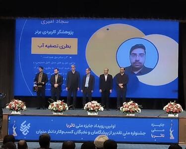  ۳ نشان ملی «تا ثریا» در دست دانشجویان شریف