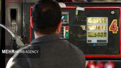  افزایش قیمت بنزین به لیتری ۶۰ هزار تومان صحت ندارد