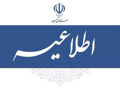  تأخیر ۲ ساعته آغاز به کار مدارس کرمان به دلیل آلودگی هوا