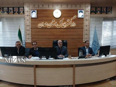  رویکرد حمایتی دادگستری همدان در مسیر تحقق اقتصاد مقاومتی