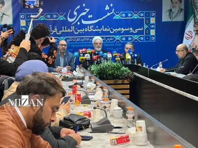  جزئیات برگزاری سی‌وسومین نمایشگاه بین‌المللی قرآن با شعار «ایران در پناه قرآن»