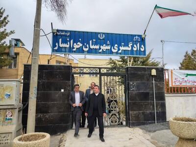  تعیین تکلیف اراضی منابع طبیعی، گام مهم دستگاه قضایی در توسعه شهرستان خوانسار