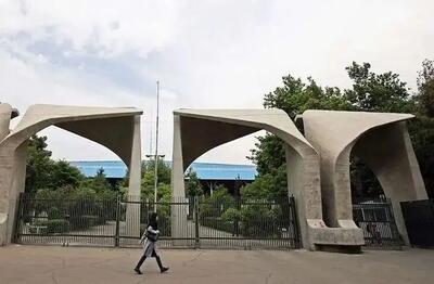  دانشگاه تهران برای اعتراضات محل رسمی تعیین کرد