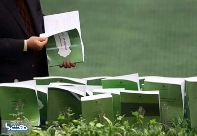  پول‌پاشی برای نهادهای خاص در روزگار فقر و فلاکت مردم | نفت ما