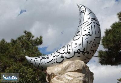  روز اول ماه رمضان ۱۴۰۴ چند شنبه است؟ | نفت ما