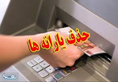  دولت: یارانه‌های ۵۰ میلیاردی قطع خواهد شد! | نفت ما