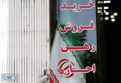  تعیین نقش صندوق ملی مسکن در ساماندهی بازار اجاره | نفت ما