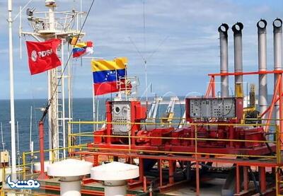  تولید نفت ونزوئلا به پیش از محاصره بازمی‌گردد | نفت ما