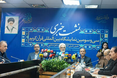  نمایشگاه قرآن از اول تا 15 اسفند برگزار می‌شود