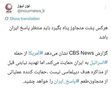  هرکس پشت متجاوز پناه بگیرد باید منتظر پاسخ ایران باشد