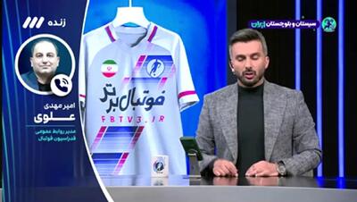  علوی: بازی با تیم ملی اسپانیا لغو شد(ویدیو) - پارس فوتبال