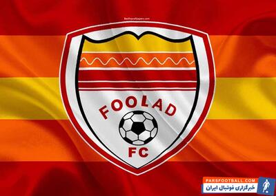  فولاد خوزستان به دلیل حضور تماشاگران در مقابل پرسپولیس جریمه شد