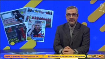  از سه‌راهی اسکوچیچ تا تقلب مدیران پرسپولیس + فیلم - پارس فوتبال