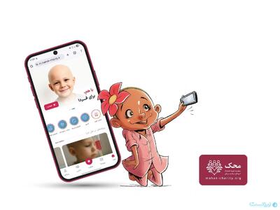  اپلیکیشن محک امکان پرداخت مستمر برای حمایت از کودکان مبتلا به سرطان را فراهم کرد - پیوست
