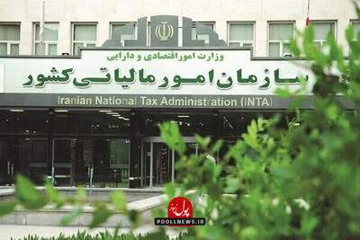  فرصت اندک بخشودگی ۷۰۰ میلیون تومانی مالیات