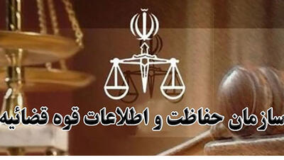  مرکز حفاظت و اطلاعات قوه قضاییه فاقد هرگونه حساب کاربری رسمی در فضای مجازی است