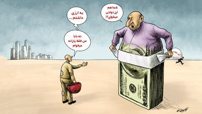  اینجا فساد ۴۰ میلیارد یورویی؛ آقای رئیس‌جمهور، این هم وعده برخورد شما