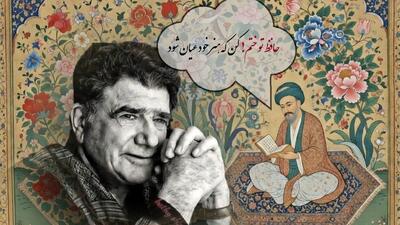  فیلم/ مهمان صدای ملکوتی استاد شجریان باشید؛زیباترین غزل حضرت حافظ با صدای بهشتی محمدرضا شجریان، خسرو آواز ایران:در حضرتِ کریم، تمنا چه حاجت است