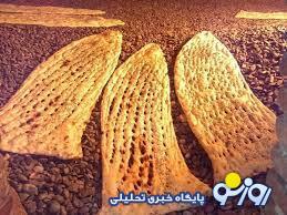  از قیمت نان سنگک خبر دارید؟