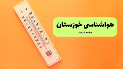  پیش بینی وضعیت آب و هوا خوزستان فردا سه شنبه ۲۸ بهمن ۱۴۰۴ + هواشناسی خوزستان و اهواز طی ۲۴ ساعت آینده