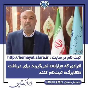  فرصت ۳ روزه برای یارانه بگیران ؛ دریافت اعتبار ۴ میلیون تومانی دولت تا آخر بهمن ماه