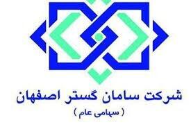  لغو تصمیم افزایش سرمایه ثامان