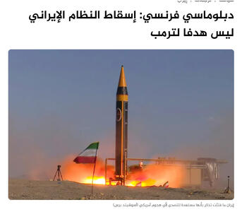  دیپلمات فرانسوی: سرنگونی نظام ایران هدف ترامپ نیست