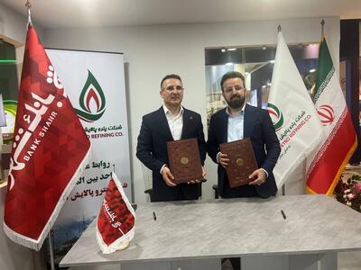  امضای تفاهم‌نامه همکاری بین پتروپالایش کنگان و بانک شهر در نمایشگاه کیش